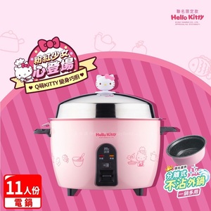 Hello Kitty 限定款  粉红少女心巧廚多功能料理電鍋