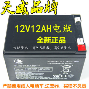 12V12AH伏电动喷雾器蓄电池消防UPS电梯应急平层备用夜市照明电瓶