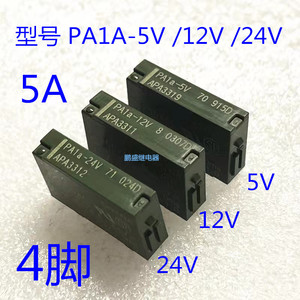 正品松下小型继电器PA1a-24V-12V-5V APA3312 APA3311 APA3319