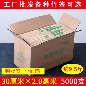 野猪林商用竹签30cm*2.0mm羊肉串串油炸串鸭肠一次性竹签子批 发