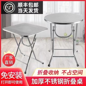 304桌面全不锈钢可折叠圆桌小方桌吃饭桌餐桌家用户外正方形桌子