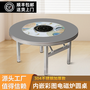 304特厚不锈钢餐桌火锅桌商用可折叠内置转盘圆桌家用大圆台饭桌
