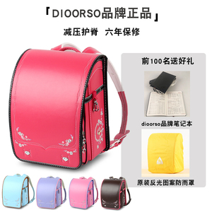 花环款自动锁扣女孩童日本小学生书包减负护脊防水耐磨可漂浮背包