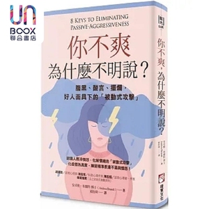 你不爽 为什么不明说 二版 腹黑 酸言 摆烂 好人面具下的 被动式/