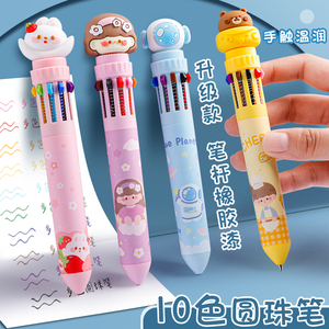 十色彩色圆珠笔多色按动儿童卡通可爱创意多功能多色笔合一中性笔多种颜色合一的笔做笔记手账10色园珠笔批发