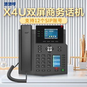 F300-X4U企业网络电话IP电话机彩屏poe供电12sip双千兆网口支持录音支持无线耳机  可桌面/壁挂 电话本1000条