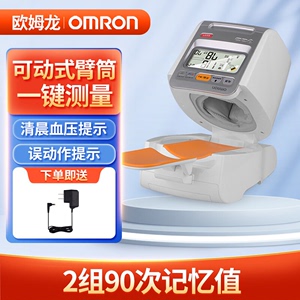 欧姆龙电子血压计医用智能加压全自动上臂筒式家用血压测量仪1020