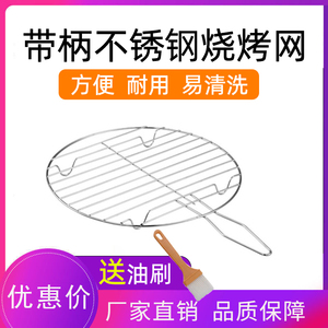 韩式圆形烧烤网加厚带手柄烧烤架电陶炉碳烤炉烤盘户外烧烤用油刷