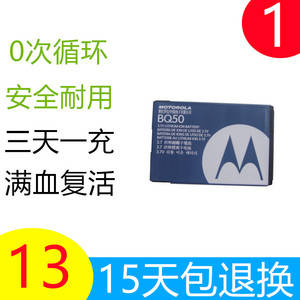 适用摩托罗拉BQ50电池E11 EX201 EX200 EX128 W230 ZN300手机电池