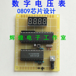 基于51单片机数字电压表设计 ADC0809芯片测电压产品diy散件套件
