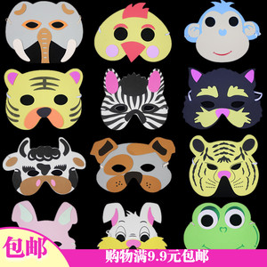 1儿童节幼儿园eva卡通面具亲子活动动物装扮面具猴子老虎兔子