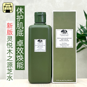 新版/悦木之源王一博亲选美国菌菇水烂脸水灵芝精华水200ml