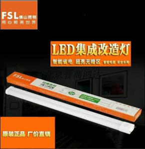 FSL佛山ledH管55W40W36W替换四针插拔灯管LED节能18/21W改造灯板