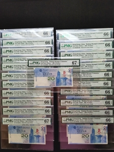 PMG评级币 2008年奥运会香港纪念钞 香港奥运钞   66E 67E