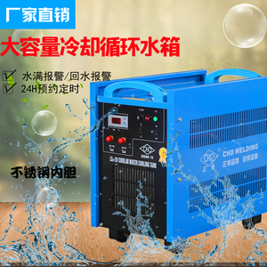 上海正特LX-20/60型焊接冷却循环水箱点焊机等离子氩弧焊专用水箱