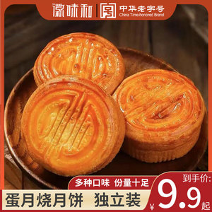 蛋月烧月饼传统糕点传统中秋月饼老式五仁豆沙枣泥蛋黄早餐整箱
