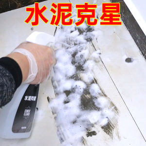 水泥克星瓷砖清洁剂草酸清洗地板地砖厕所强力去除去污溶解非神器