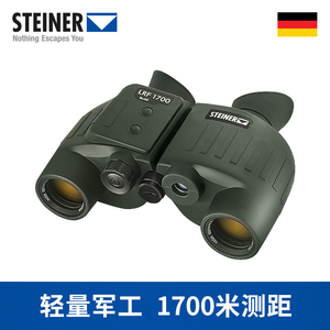 德国Steiner 8x30（视得乐）2315新品激光测距双筒望远镜