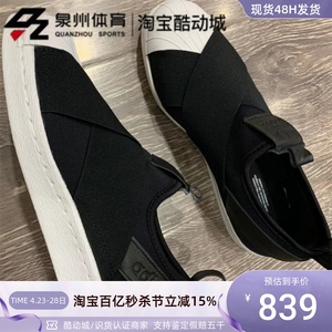 Adidas/阿迪达斯三叶草男女一脚蹬贝壳头低帮缓震休闲板鞋 BZ0112