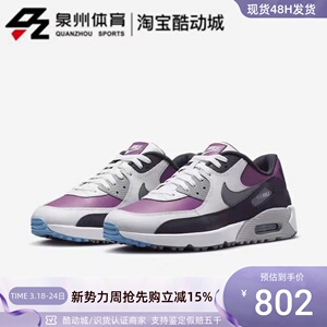 NIKE/耐克男女高尔夫AIR MAX 90G NRG气垫低帮休闲鞋  DQ4128-155