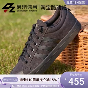 Adidas/阿迪达斯黑武士男子运动休闲舒适透气耐磨低帮板鞋 FW2883