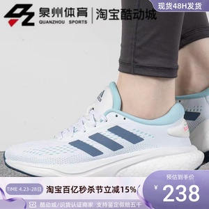 Adidas/阿迪达斯女子 SUPERNOVA 2W透气耐磨休闲运动跑步鞋GW9100