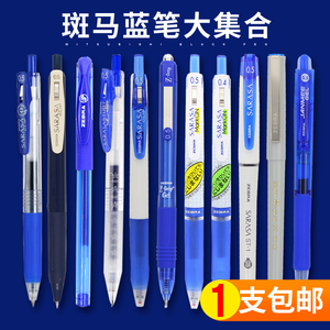 日本ZEBRA斑马笔蓝笔集合JJ15复古蓝色笔0.38/0.4/0.5mm按动式中性笔学生考试书写签字墨蓝黑笔克莱因蓝水笔