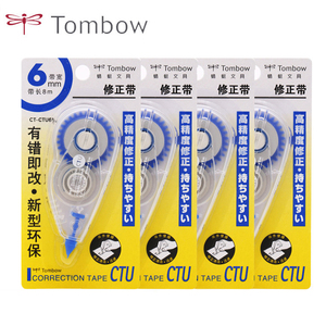 包邮 日本TOMBOW蜻蜓CT-CTU6N修正带8米学生改错带环保透明简约学生涂改带不易断不可换芯静音设计