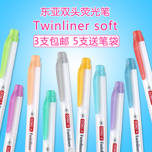 韩国DONG-A东亚珍珠杆荧光笔Twinliner soft 双头彩色标记 学生用创意小清新荧光笔 记号笔15色