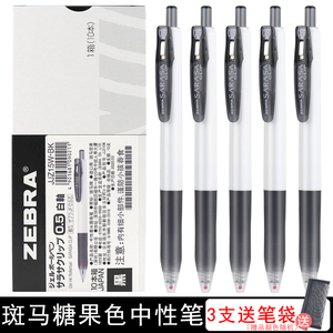 日本ZEBRA斑马JJz15w按动中性笔中小学生用考试黑色签字笔水笔0.5mm笔芯办公JJ15白杆进口书写文具包邮
