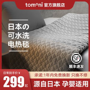 日本双人毯家用电热毯双控除螨除湿三人可水洗电褥子品牌官方正品