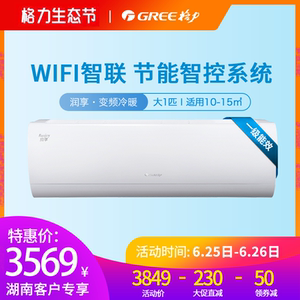 Gree/格力 KFR-26GW/(26594)FNhAa-A1 润享大1匹1级变频空调挂机