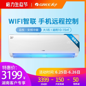 Gree/格力 KFR-26GW/(26592)FNhAa-A1品悦大1匹变频冷暖壁挂空调