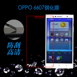 OPPO 6607高清前膜透明保护膜手机膜钢化膜后壳膜屏保硬膜后盖膜