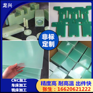 EPGC环氧玻璃布层压板黄色3240环氧玻璃布板FR-4玻纤板玻璃纤维板