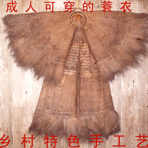 纯手工蓑衣龙袍成人可以穿防雨棕衣农用雨具装饰收藏道具钓鱼斗笠