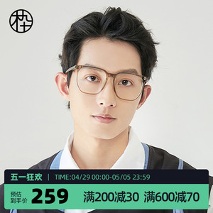 木九十透明板材眼镜框架男女素颜神器可配度数近视眼镜MJ101FG014