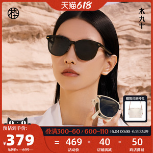 【飞叠系列】木九十2024新款折叠墨镜女款太阳眼镜MJ102SK705男款