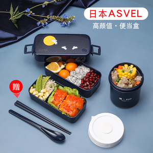 日本ASVEL小型双层饭盒便当盒日式餐盒可微波上班族健身减脂套装
