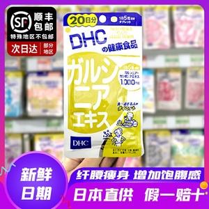 日本瘦腰丸 日本瘦腰丸品牌 价格 阿里巴巴