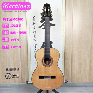 Martinez马丁尼古典吉他48 58C/88CE初学单板成人儿童考级36/39寸