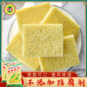 玉米王子60小包 广西炒米酥小米酥糖米饼米糕小米花糖酥米花小吃