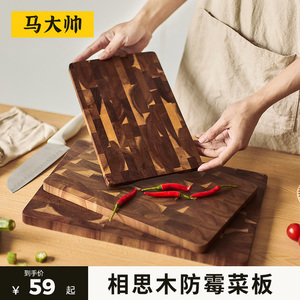 相思木菜板防霉抗菌家用实木砧板厨房专用切菜板加厚防滑水果刀板