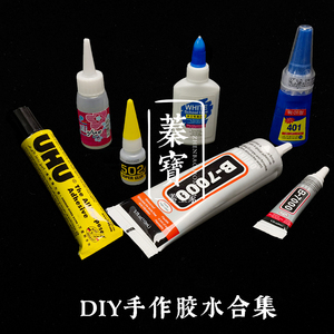 DIY手工制作汉服团扇框502白胶401UHUB7000酒精胶水合辑点钻布料