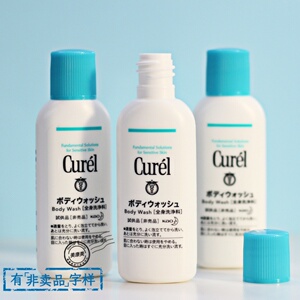 Curel/珂润润浸保湿沐浴液18ml  孕宝宝都可以用 便携旅行出差