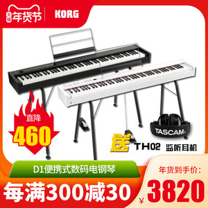 Korg电钢琴 Korg电钢琴品牌 价格 阿里巴巴