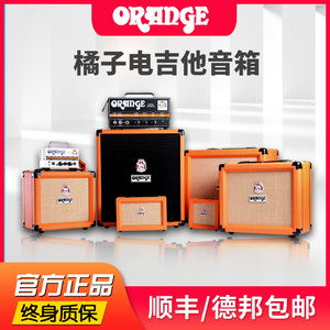 Orange橘子CR3 MINI/CR12/CR20RT/CR35RT/CR60C电吉他音箱音响