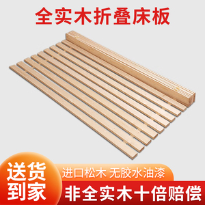 松木折叠床板实木铺板榻榻米防潮排骨架整块木条杉木床架子硬板垫