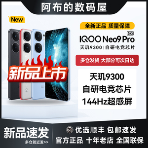 vivo iQOO Neo9 Pro新品发售iqoo手机iqoo官方旗舰iqooneo9pro