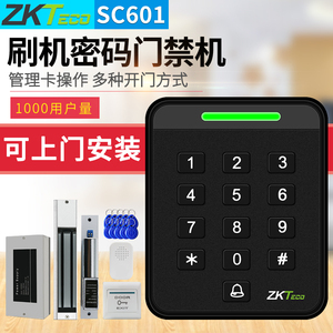 ZKTeco熵基SC601门禁系统一体机双门电插锁玻璃门刷卡密码打卡机
